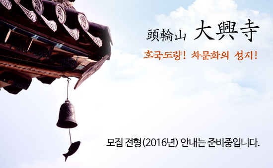 모집 전형(2016년) 안내는 준비중입니다.